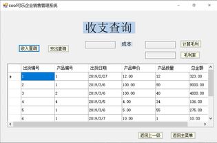 企業銷售管理系統數據庫設計與實現——基于課程設計的實踐與思考