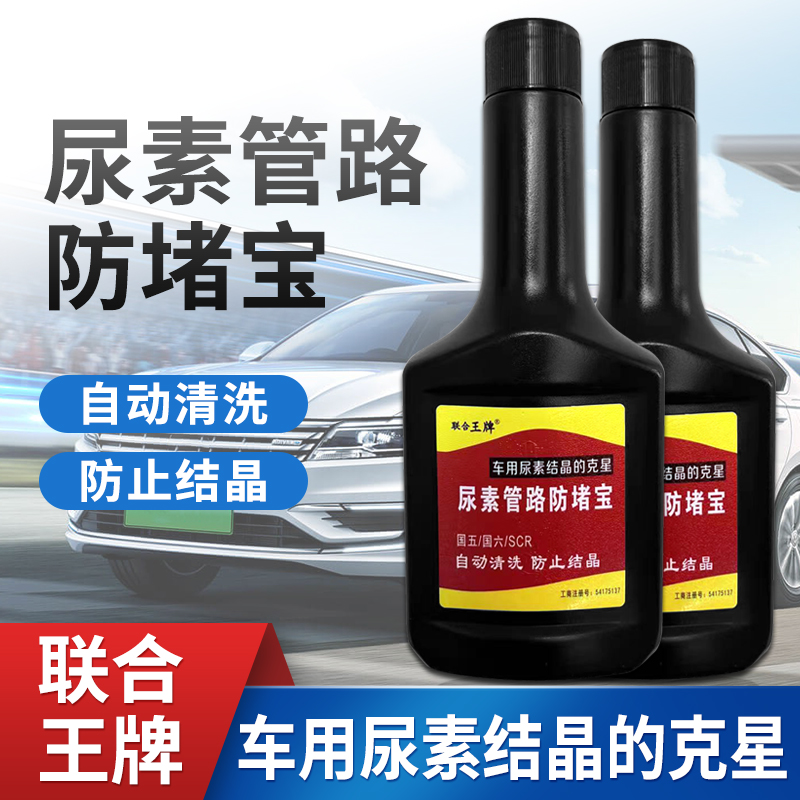 破解尿素結晶難題 車用尿素防堵寶，有效應對國五國六液力系統隱患